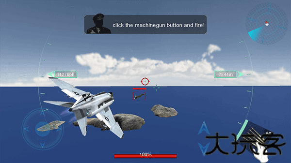 空中决战3D
