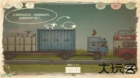 三只小羊回家