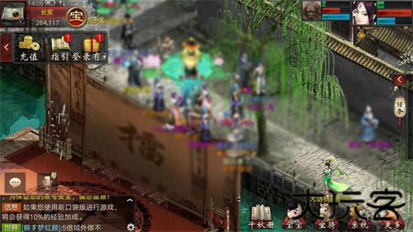 大话西游2经典版