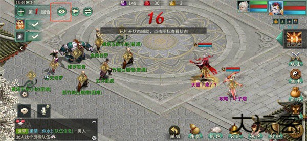 大话西游2经典版