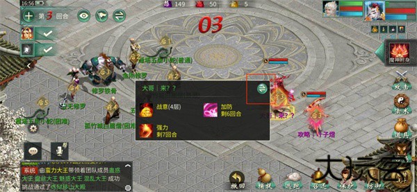 大话西游2经典版