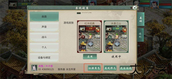 大话西游2经典版