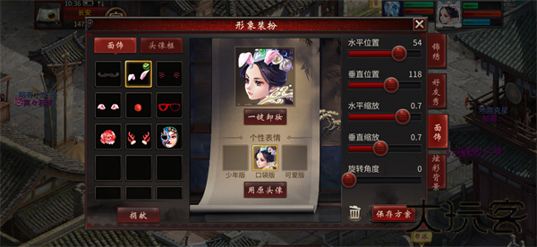 大话西游2经典版