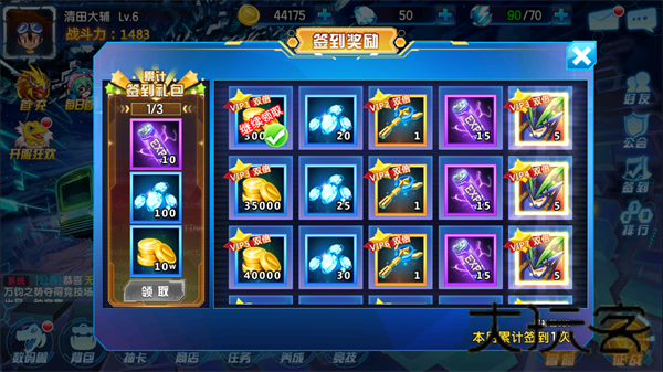 数码宝贝大冒险