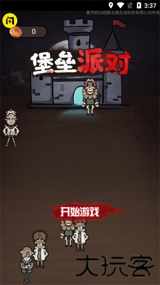 堡垒派对联机版