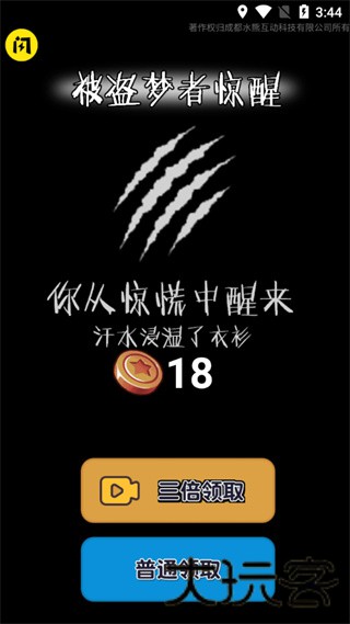堡垒派对联机版