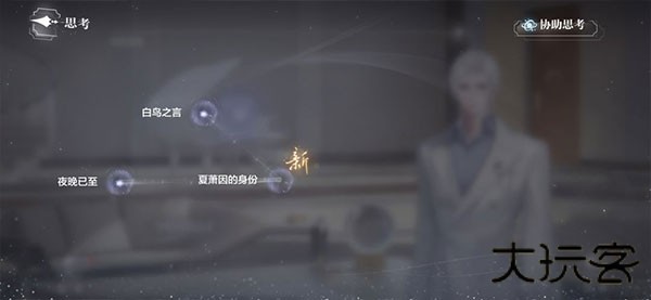 世界之外台服