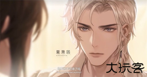 世界之外台服