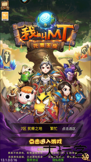 我叫mt标准版