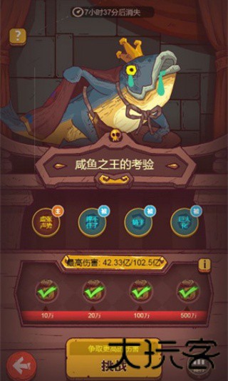 咸鱼之王无双版