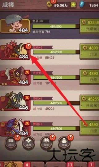 咸鱼之王无双版