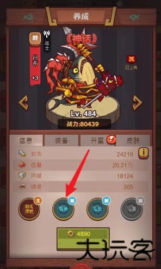 咸鱼之王无双版