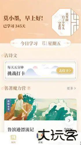 摩天轮阅读