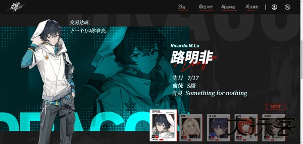龙族卡塞尔之门国际服