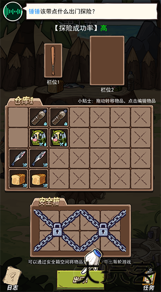 荒岛的王