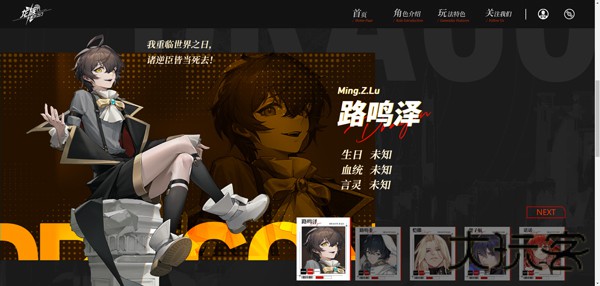 龙族卡塞尔之门国际服