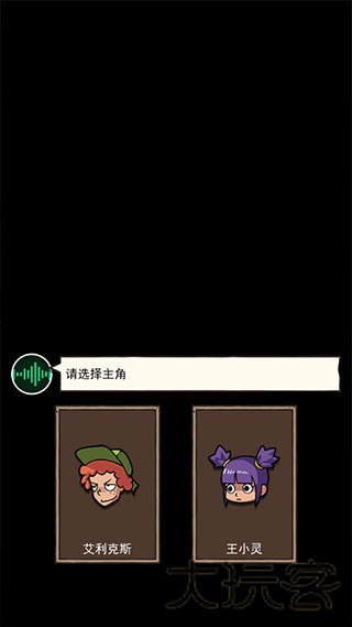 荒岛的王
