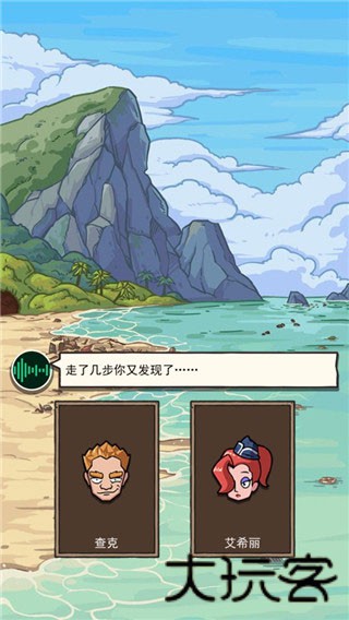 荒岛的王