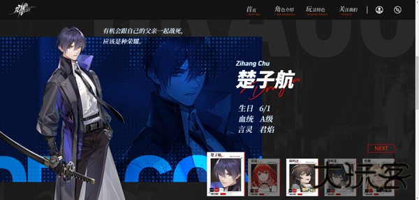 龙族卡塞尔之门国际服