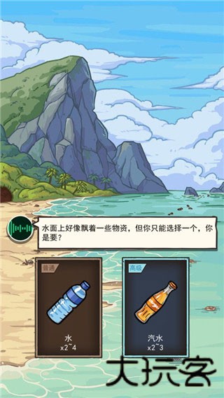 荒岛的王