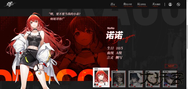 龙族卡塞尔之门国际服