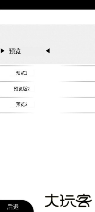 察言观色