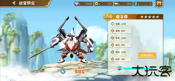 果宝无双国际服