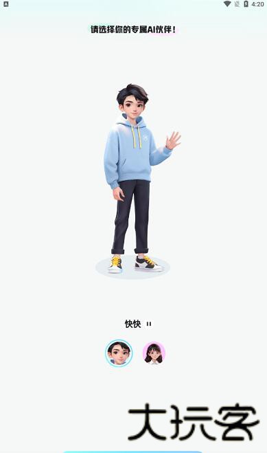快问AI智能答疑
