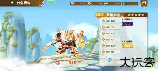果宝无双国际服