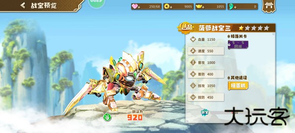 果宝无双国际服