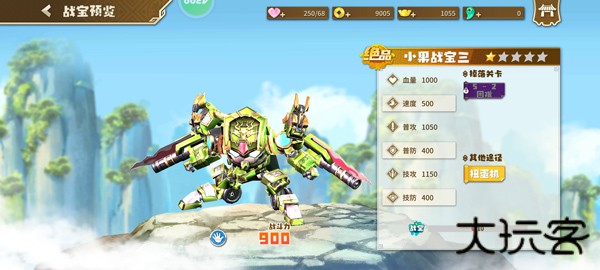 果宝无双国际服