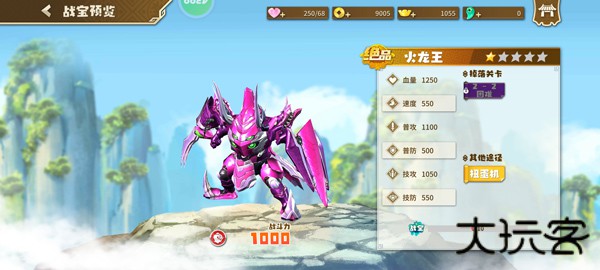 果宝无双国际服
