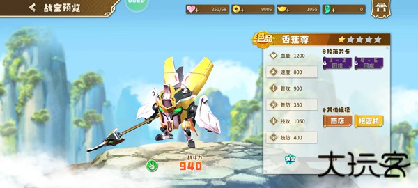 果宝无双国际服