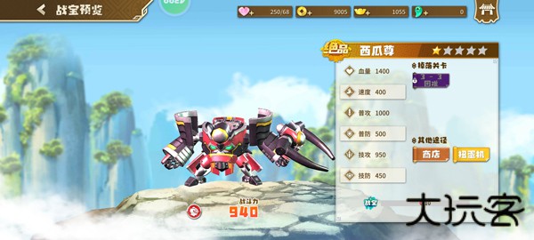 果宝无双国际服