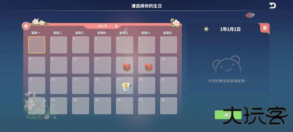 波西亚时光