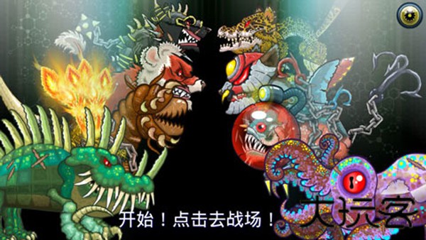 变异汪星人2