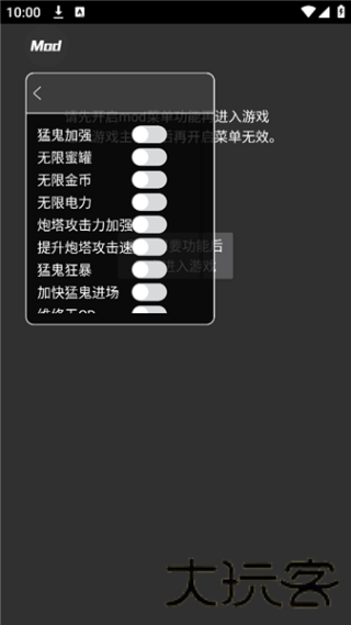 猛鬼宿舍七彩魔盒