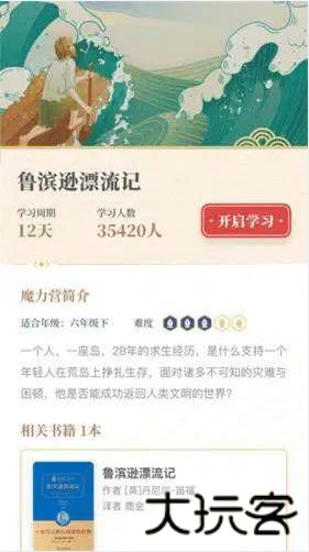 摩天轮阅读
