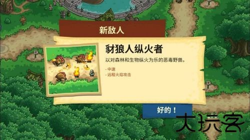 皇家守卫军