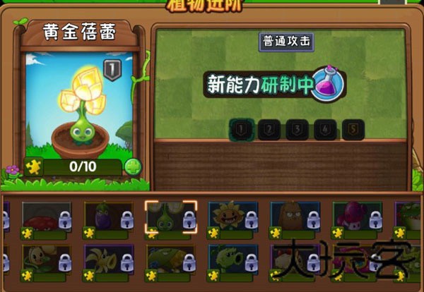 植物大战僵尸2失落之城