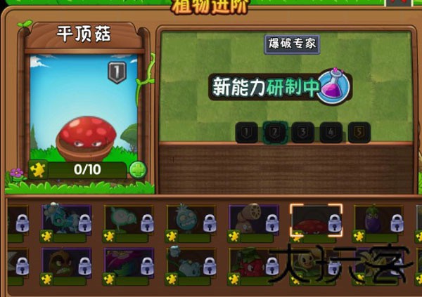 植物大战僵尸2失落之城