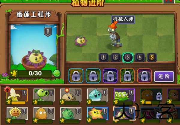 植物大战僵尸2失落之城