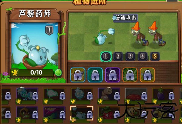 植物大战僵尸2失落之城