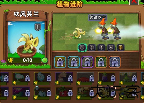 植物大战僵尸2失落之城