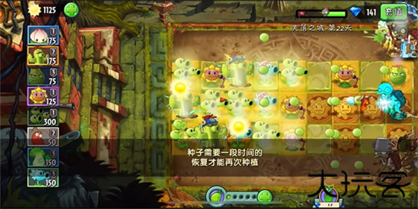 植物大战僵尸2失落之城