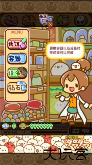 不思议微生物