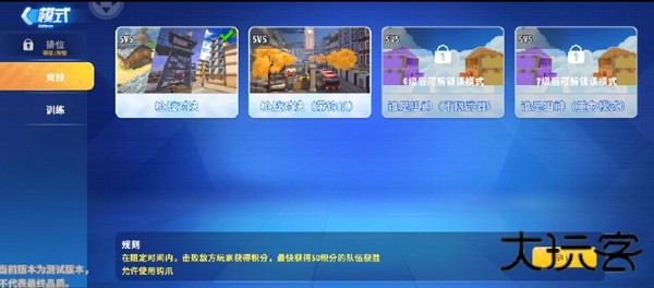 迷你战精英九游版