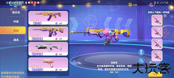 迷你战精英九游版