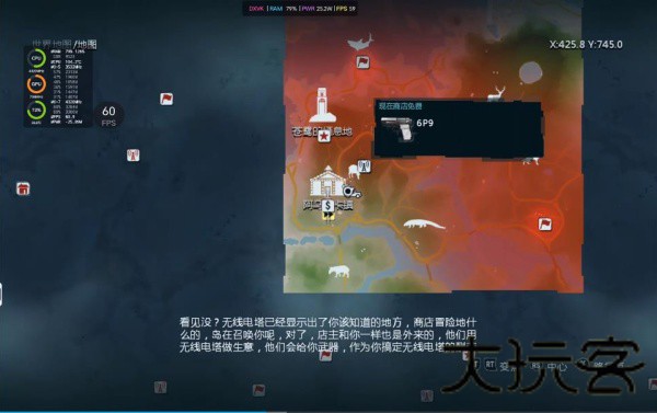 孤岛惊魂3