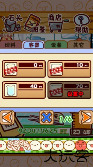 不思议微生物
